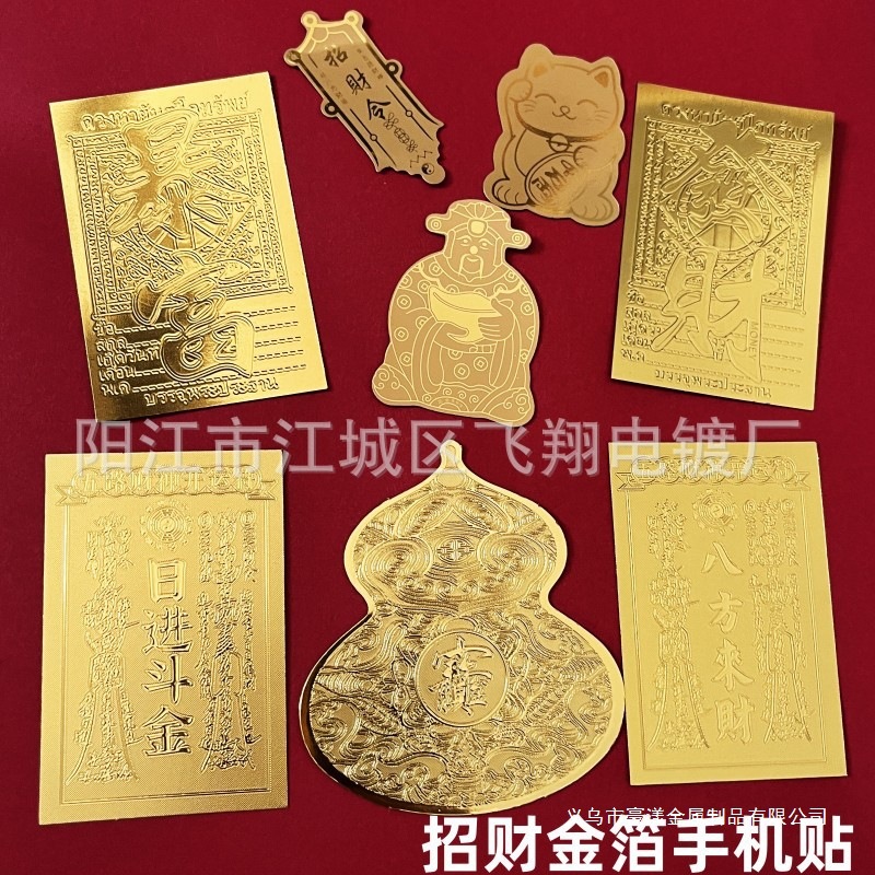 现货日进斗金招财令葫芦聚宝盆招财猫招财过年礼品金箔手机贴纸