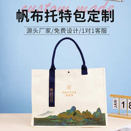 简约飘带手提帆布托特包定制车缝高级感带磁吸扣单肩覆膜帆布托特