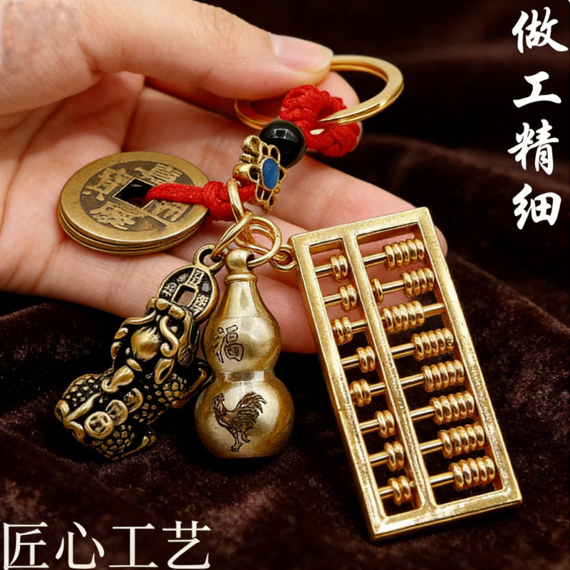 一件代发十二生肖黄铜葫芦马年小挂件如意活动算盘貔貅汽车钥匙扣