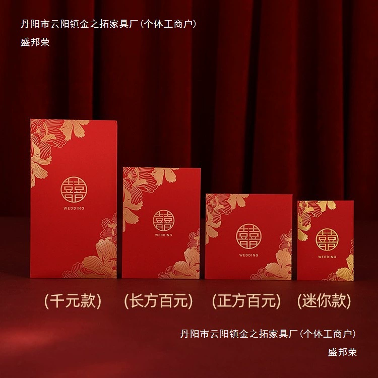 Свадебные красные конверты больших, средних и маленьких размеров, свадебные подарочные пакеты, свадебные мини-красные конверты, блокирующие дверь, свадебные подарочные пакеты с персонажем двойного счастья, красные пакеты с цепочками.