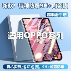 适用OPPOPad4Pro平板9H+陶瓷膜padse/padneo/padair2水凝增透类纸
