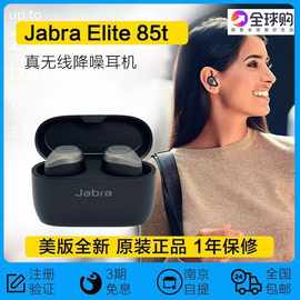 Jabra捷波朗 Elite 85t 真无线主动降噪蓝牙耳机跑步运动音乐适用