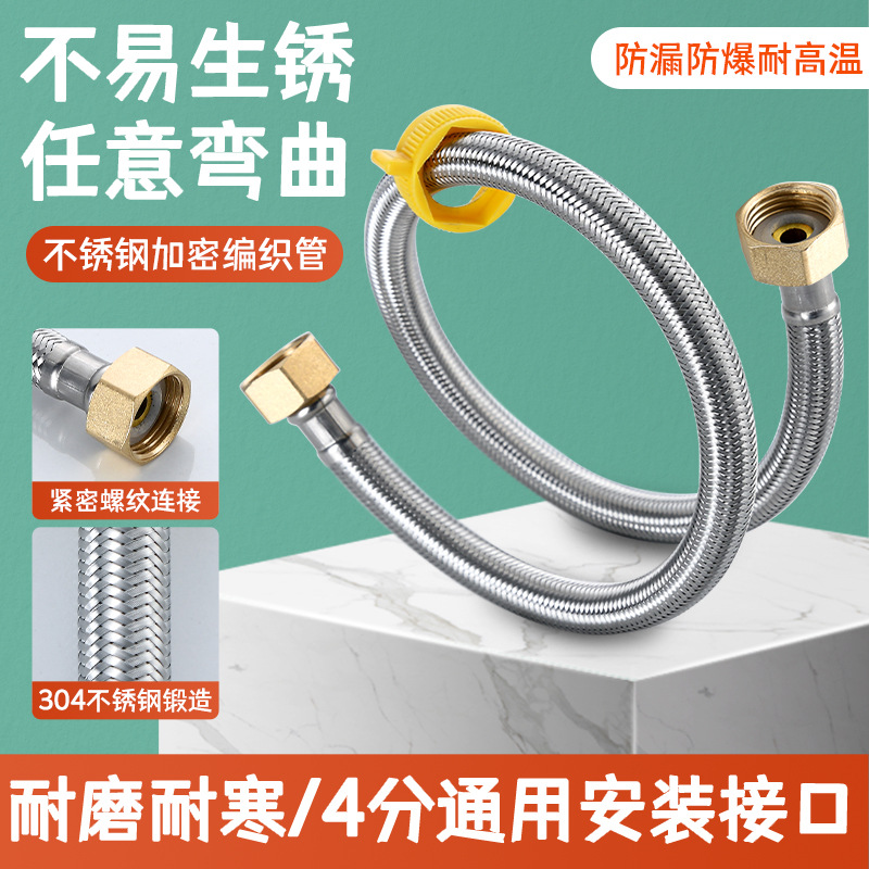 源头厂家铜帽4分304不锈钢编织软管水龙头冷热双头进水管跨境外贸