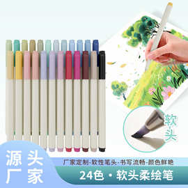 彩色点石柔绘笔软头秀丽笔书法美术勾线笔手账绘画套装画笔