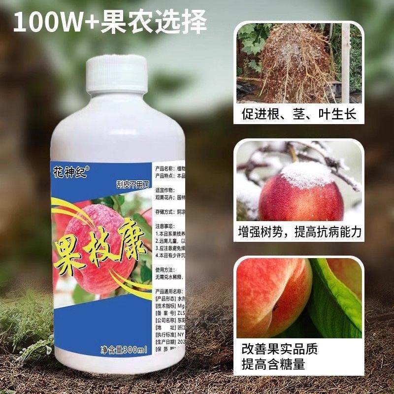 Fruit Branch Canker, Rot, Dry Rot, Gum Disease, Root Rot, Various Symptoms of Fruit Tree Branches and Stems, Alkaline Liquid Fruit Branch Canker, Rot, Dry Rot, Gum Disease, Root Rot, Various Symptoms of Fruit Tree Branches and Stems, Alkaline Liquid