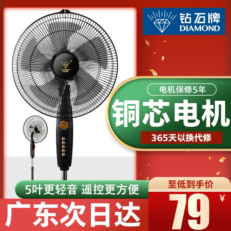 Электрический вентилятор бренда Diamond, бытовой бесшумный пульт дистанционного управления, вращающийся головой промышленный большой ветровой вентилятор, напольный напольный вентилятор