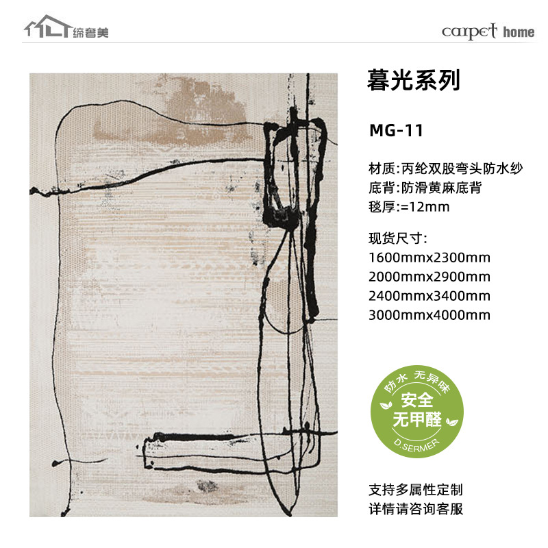 Alfombra muy simple de estilo japonés, impermeable, antideslizante y antiincrustante, viento INS, sofá sin lavado, cojín de dormitorio personalizado