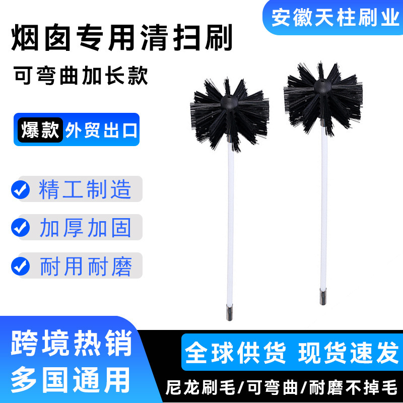 Cross-Border Chimney Brush, Dryer Pipe Brush, Range Hood Pipe Cleaning Brush, Boiler Inner Wall Cleaning Brush, Direct Supply from the Manufacturer Cross-Border Chimney Brush, Dryer Pipe Brush, Range Hood Pipe Cleaning Brush, Boiler Inner Wall Cleaning Brush, Direct Supply from the Manufacturer