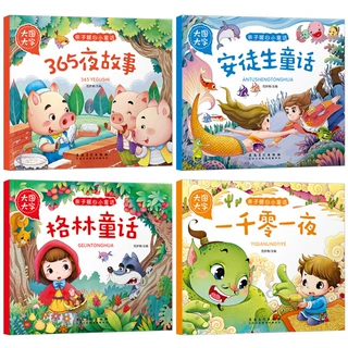 大图大字亲子暖心小童话 共读乐园启蒙故事枕边故事国学启蒙诵读
