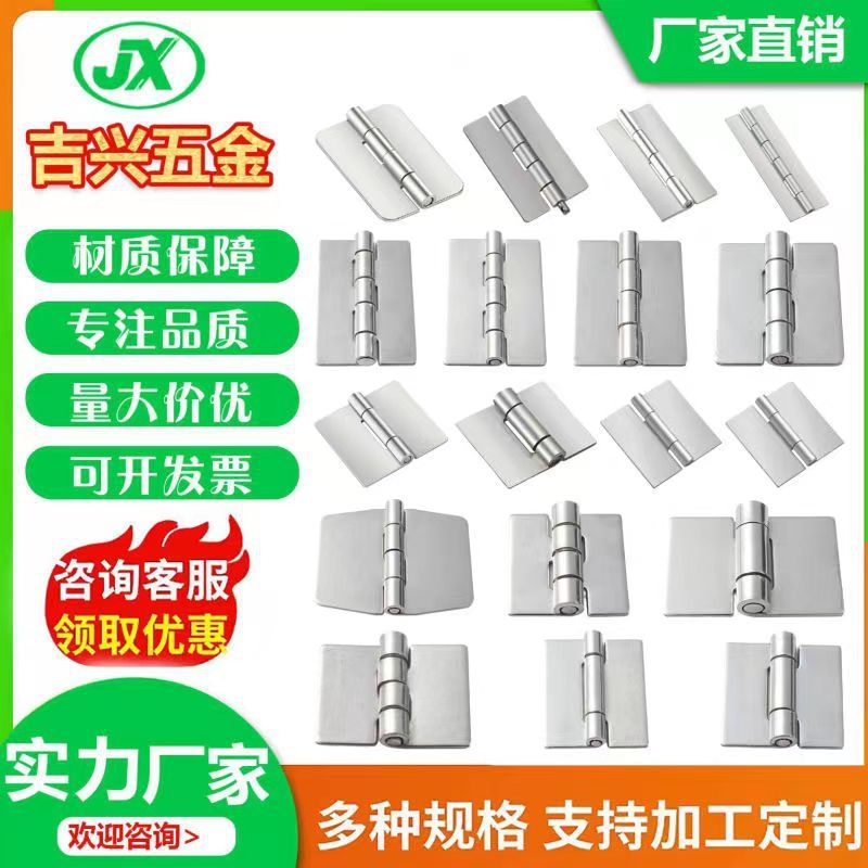 304 ステンレス鋼溶接ヒンジ工業用ヘビーデューティ肥厚溶接ヒンジドアと窓ハードウェア溶接ヒンジ卸売|undefined