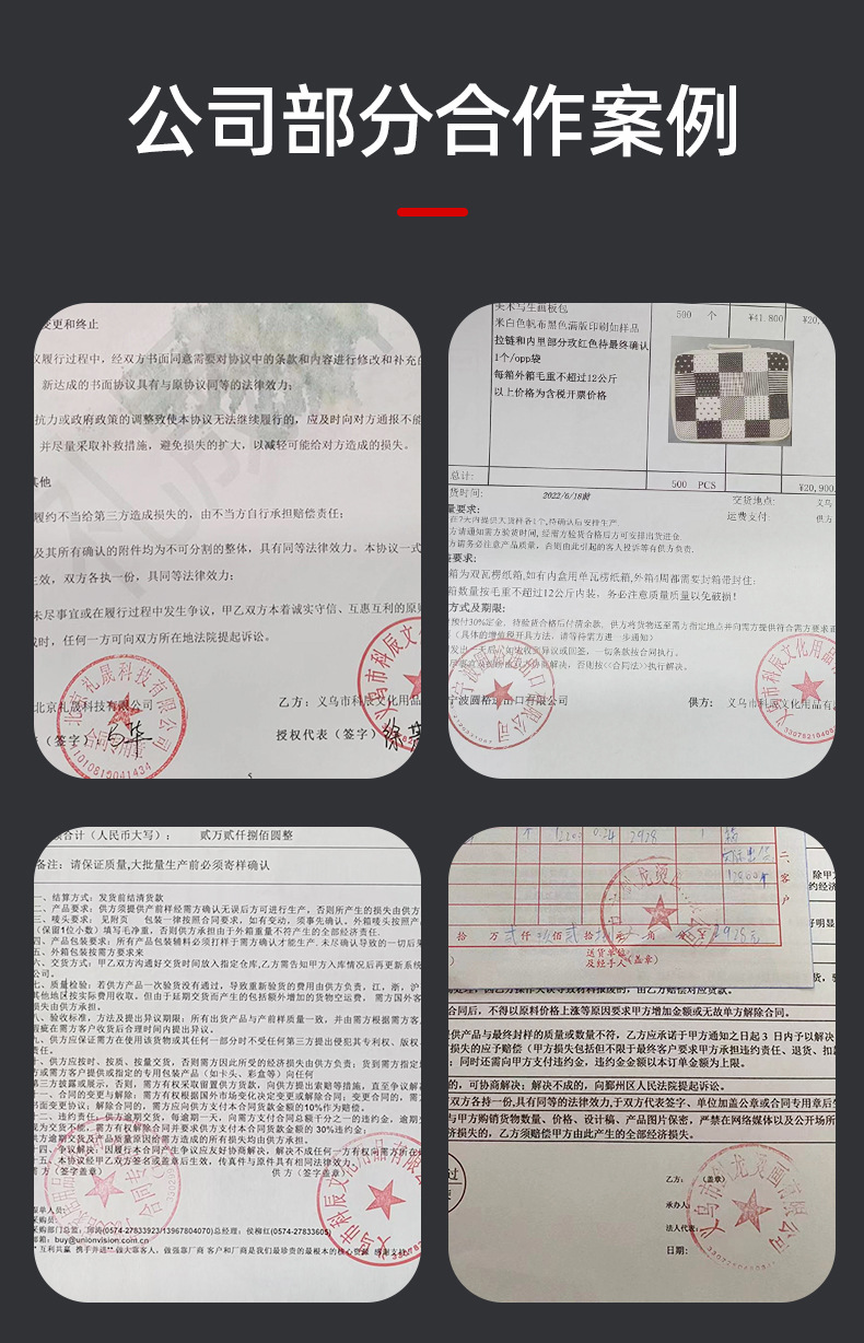 义乌科辰定制详情_07