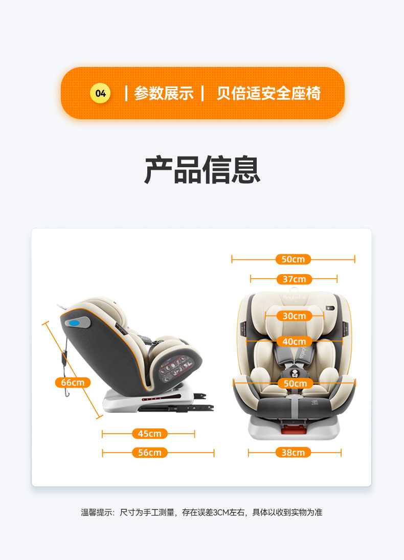 贝倍适405详情 (24).jpg