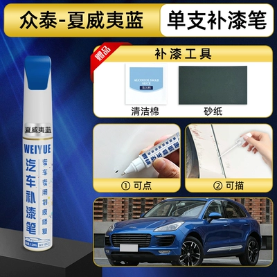 Z300 black, T700 car paint — Avtomobil boya qələmləri - hawaiian-blue-single-touch-up-pen-today