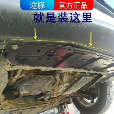 Dedicated to Nissan classic Sylphy Underbody protection plate/engine baffle