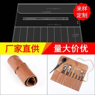 diy Handmade Leather Leather Bag Acrylic Drawing Pattern Design Template Makeup Kit Pencil Bag