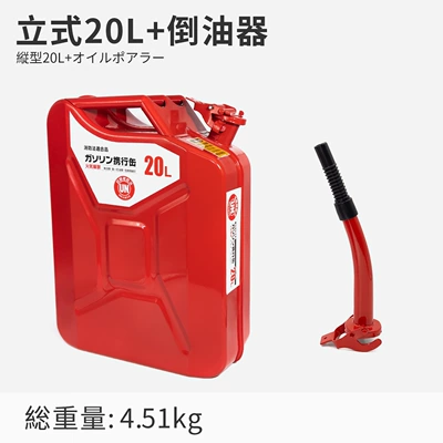 Fuel tank: Portable Oil Barrel, Japanese-style - japanese-style-gasoline-can-vertical-20l-oil-dispenser