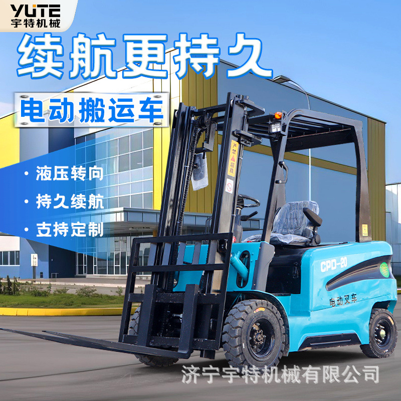 2.5吨电动叉车多功能驾驶式液压装卸车全自动升降堆垛小型搬运车