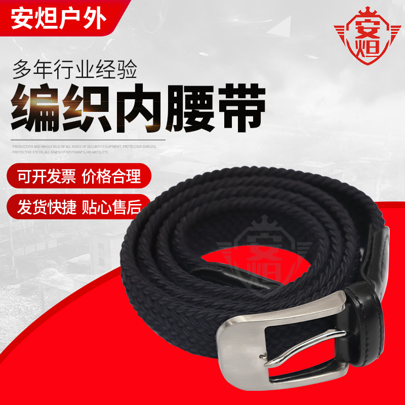 厂家批发战术编织腰带皮革内腰带野外训练合金扣头执勤腰带