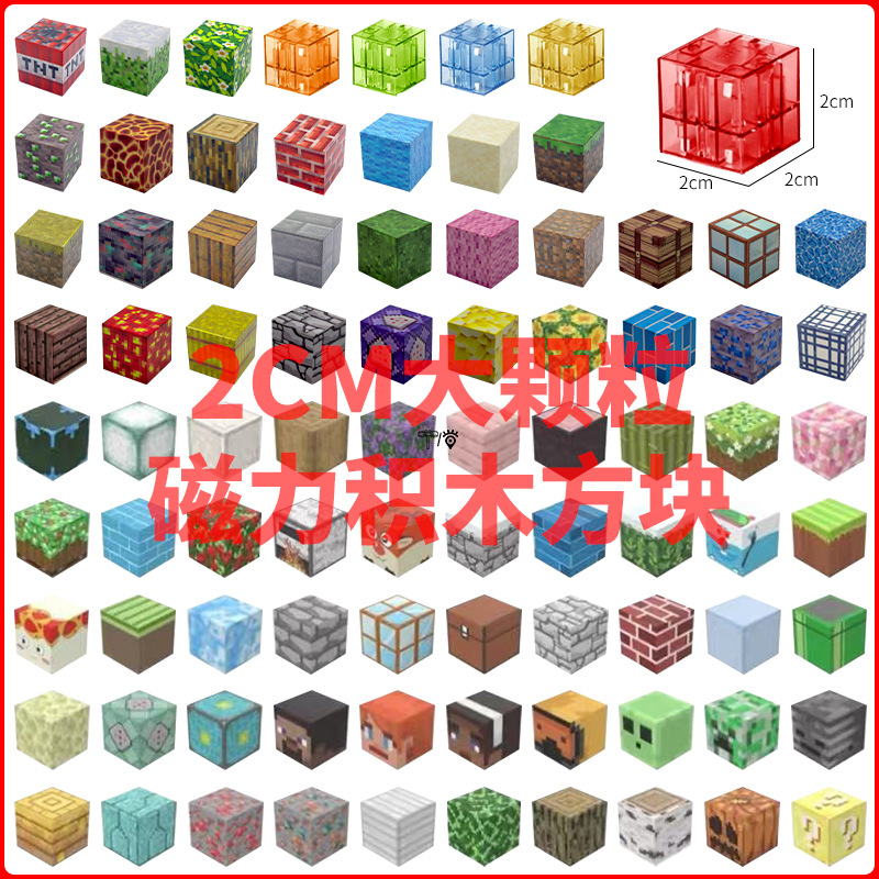 [SMS] MC Mi mundo de bloques magnéticos cuadros de ensamblaje de bloques para niños pequeños juguetes de regalo para niños