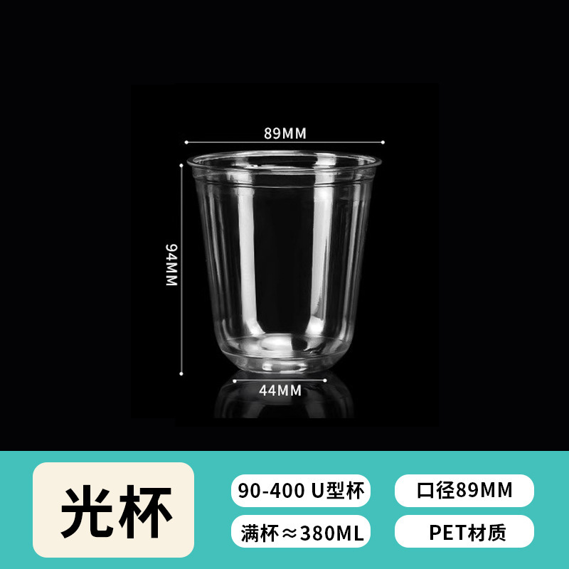一次性U型咖啡杯带盖PET波波杯加厚高透明冷饮奶茶杯外卖打包商用|undefined