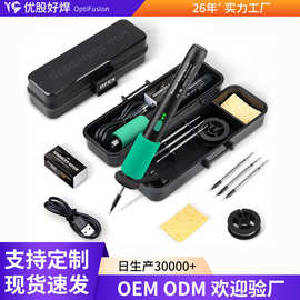 15W点焊笔便携式无线电烙铁焊接工具维修家用USB烙铁电焊笔烫线笔