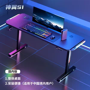 电竞电脑桌家用智能电动升降桌站立式台式桌移动书桌卧室学习桌子