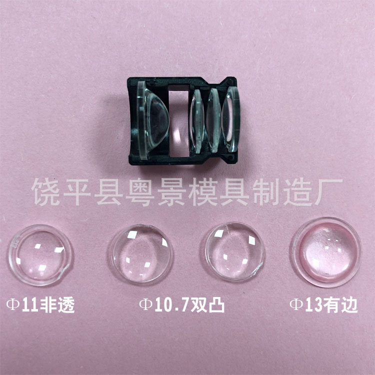 专车专用迎宾灯透镜组-2