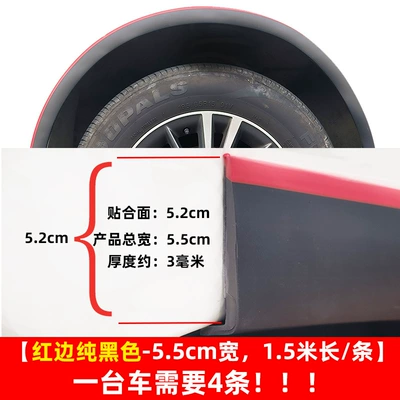 Wheel eyebrow: Wheel Arch Carbon Fiber Anti-Scratch - 55cm-wide-15m-long-pure-black-with-red-edge-1-piece-one-car-requires-4-pieces