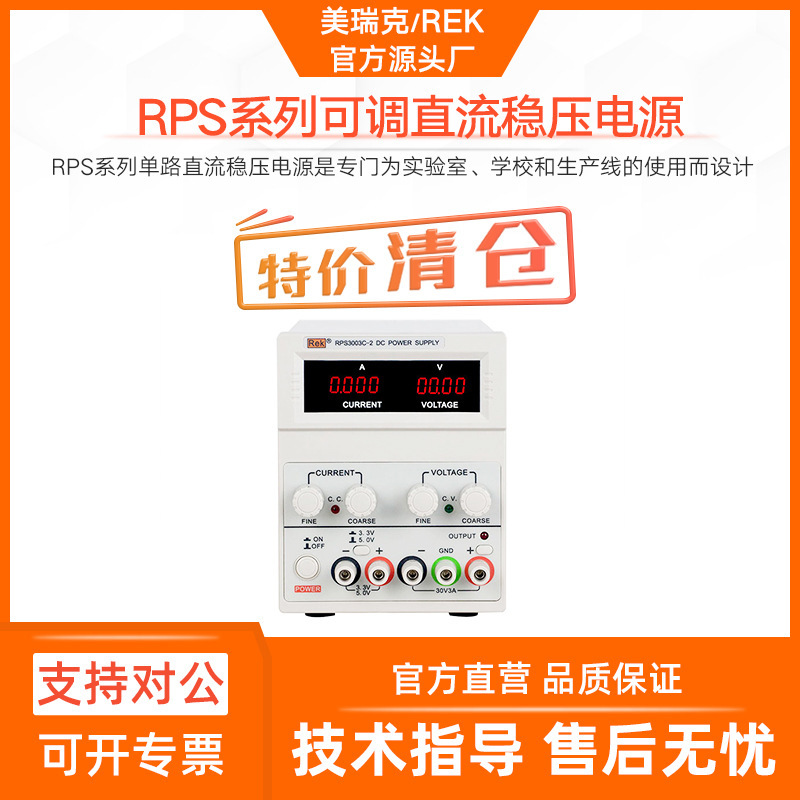 特价美瑞克30V 5A线性电源60V 5A直流稳压电源双路可调四位数显电