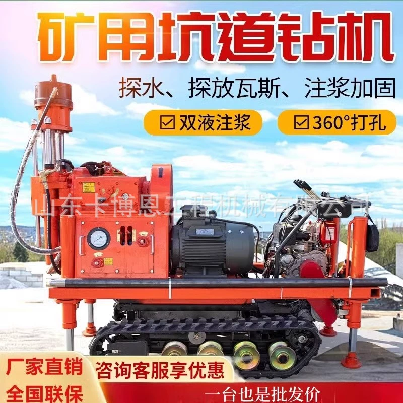 Буровая установка для тоннелей, многоугловой буровой станок для разведки воды, полностью гидравлическая буровая установка для тоннелей, буровая установка для угольных шахт