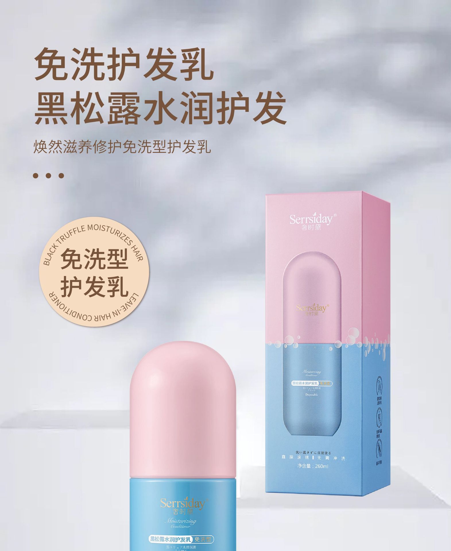 奢时黛蛋白免洗发膜粉蓝色调_画板-1-副本-5_01.jpg