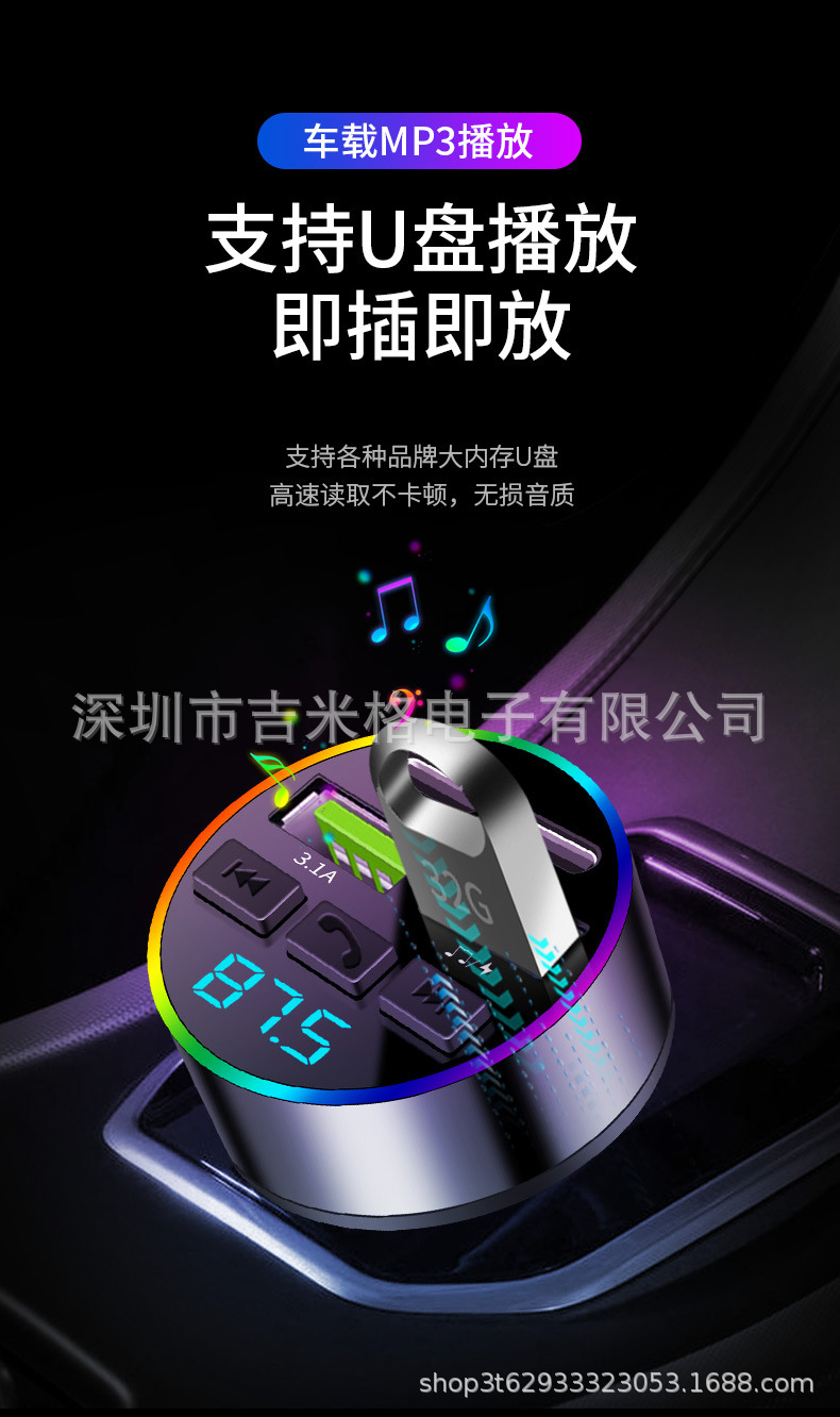 蓝牙车充-改七彩_10