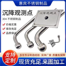 螺栓;液压接头;水准仪