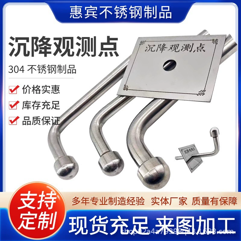 Нержавеющая сталь L-образный тип точки наблюдения за заглублением