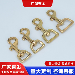 Brass Dog Buckle Hook Link Rotary Buckle Pet Traction Rope Copper Hook Buckle Cloth Buckle DIY Leather Luggage Hardware