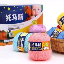 批发三利毛线托马斯系列6团盒装300g4股中粗手编针织儿童线满包邮