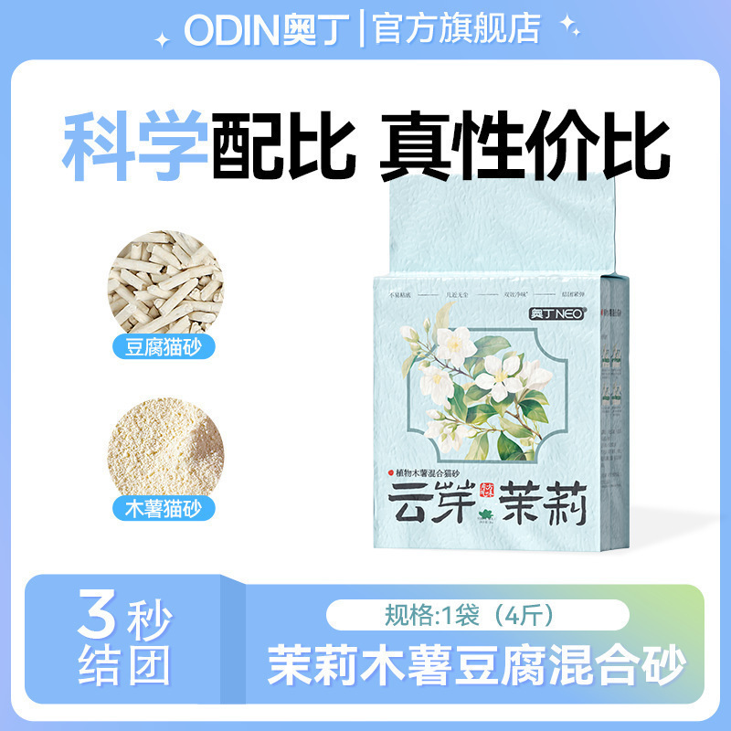 タピオカ猫砂は植物豆腐を混ぜたもので、天然消臭、こびりつきにくい底、ほこりがほとんどで、吸水性が高く、持ち出しを防ぎます。|undefined