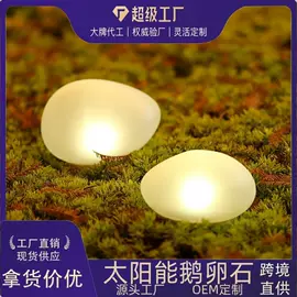 太阳能灯;草坪灯;庭院灯