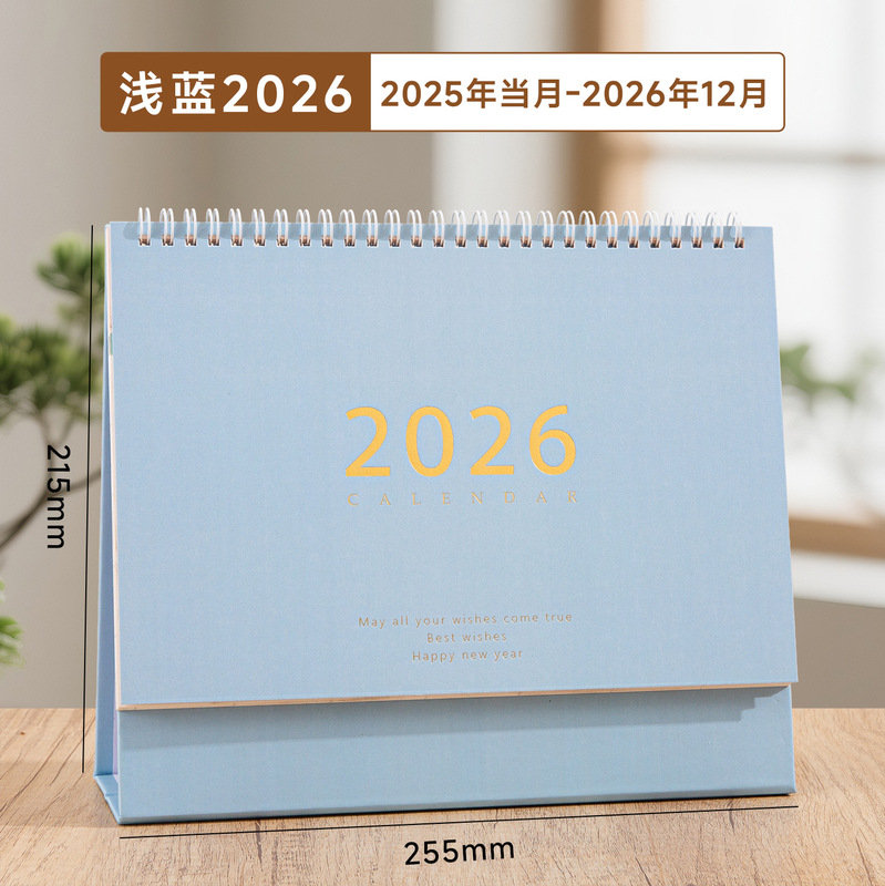 2026年新款台历定制工作办公学习打卡自律计划本桌面摆件创意日历|undefined