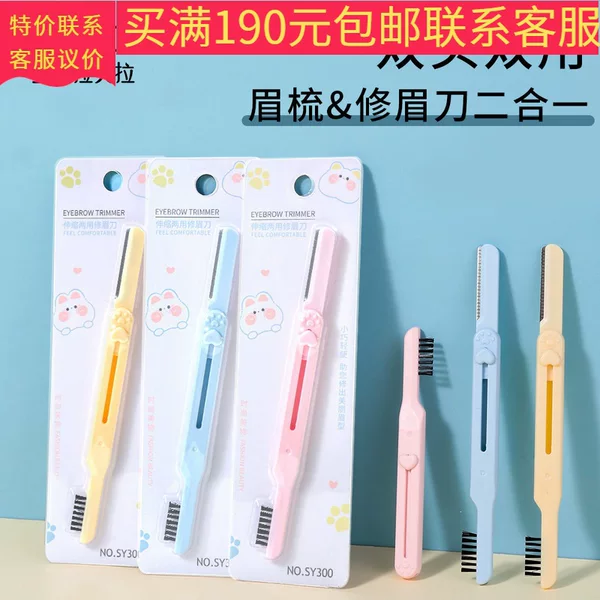 LMLTOP Eyebrow Trimmer with Eyebrow Comb, Dual-Head 2-in-1 Retractable Eyebrow Razor Wholesale SY300