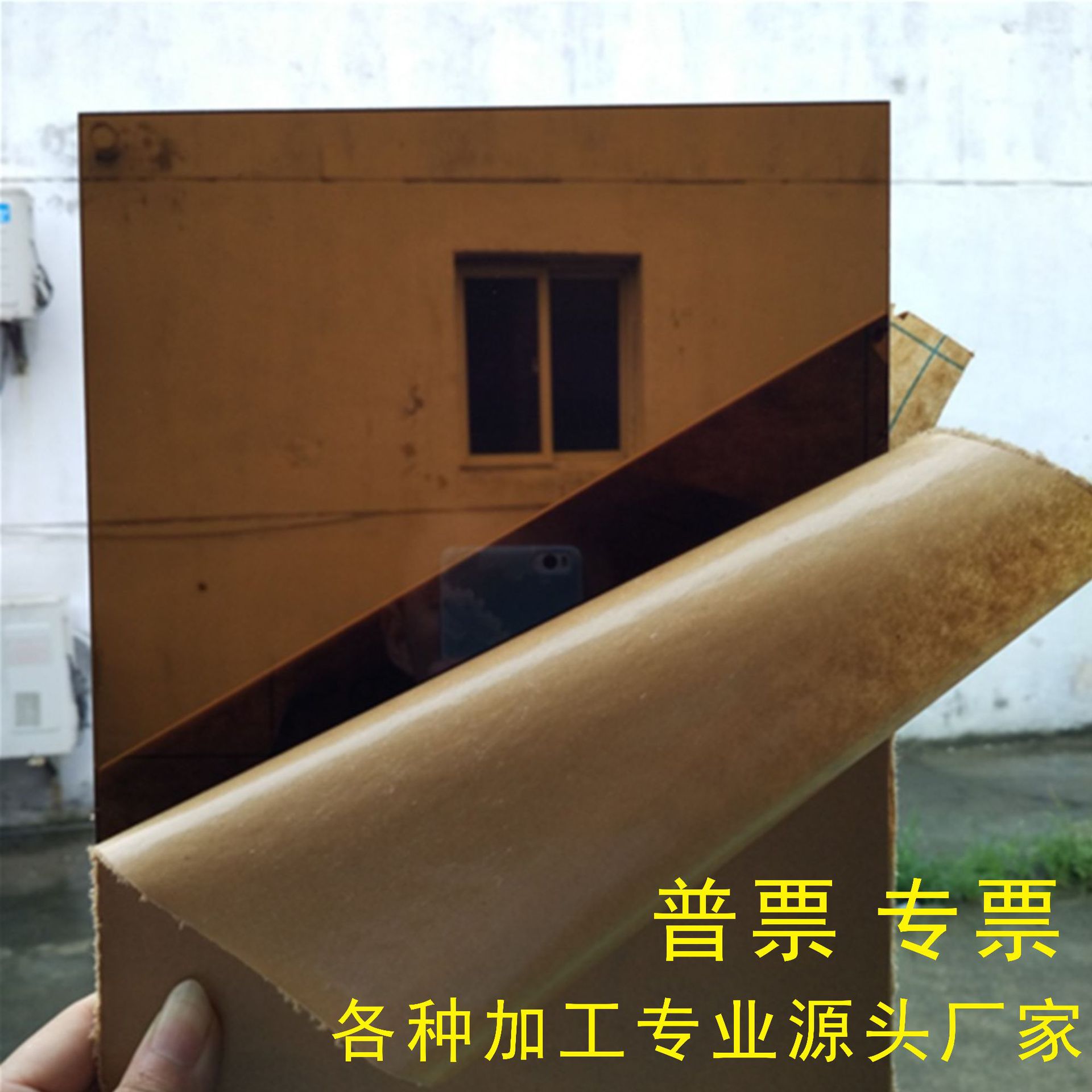 茶色亚克力板有机玻璃板 红茶透 黑茶透黄茶透 激光雕刻折弯加工