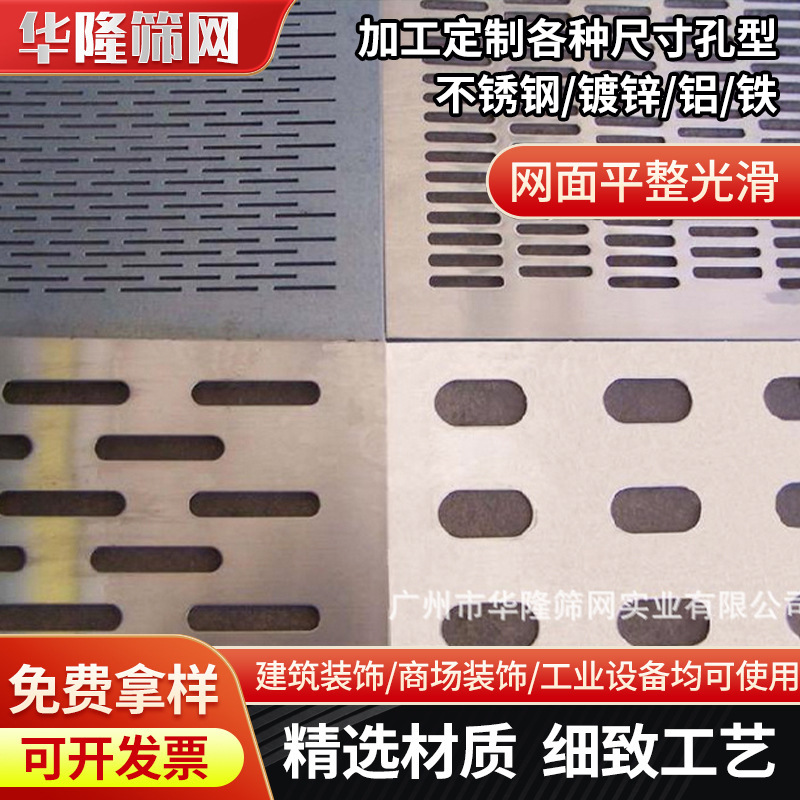 供应 金属板网 通风散热冲孔网 隔音冲孔网板 微孔板带孔防盗窗