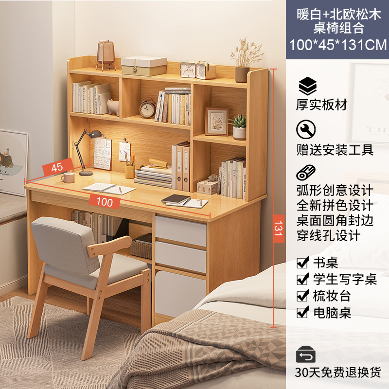 机の学生の家庭の本棚の本棚の一体のコンピュータの机