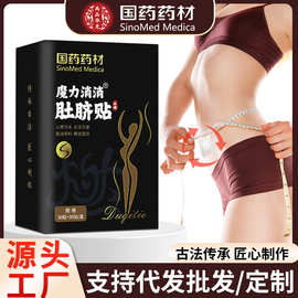 国药药材魔力消消肚脐贴 艾脐贴艾草艾绒穴位懒人纤姿批发肚脐贴