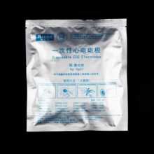 上海华谊电极片一次性心电电极片HYA20型银/氯化银医用心电电极