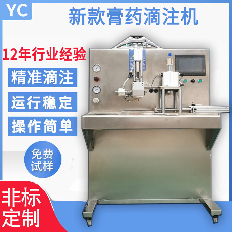 价格合理小型膏药滴注机家用热熔胶黑膏药松香膏贴制作机