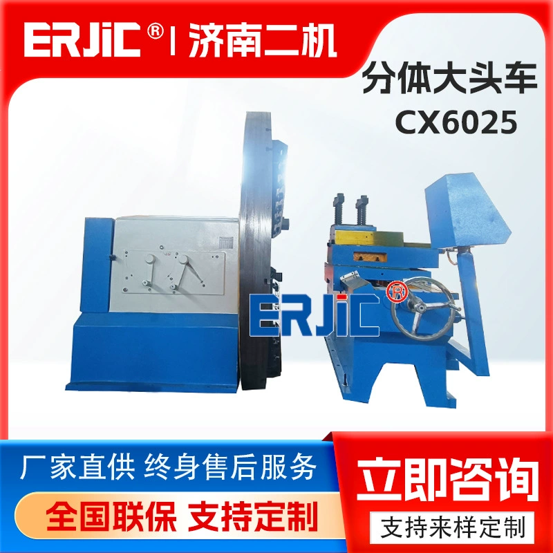 Производитель спот CX6025 сплит-тележка напоенный токарный станок новая машина