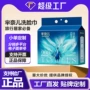 定制抽取式悬挂式一次性洁面巾