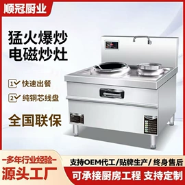 炒炉/炒灶;炊事设备;斩切台打荷台