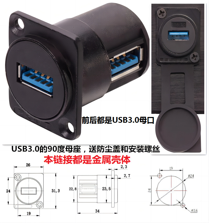 DUSB2.0 USB3.0̶ĸ USBźӳʽ